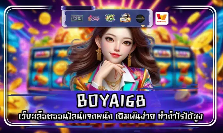 BOYA168 BOYA168